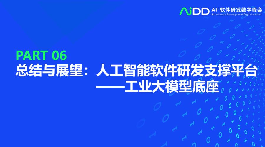 人工智能工程化软件研发 清华大学龙明盛谈人工智能基础软件开发