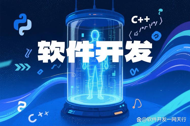 人工智能应用软件系统开发选择指南 5个维度帮你避坑