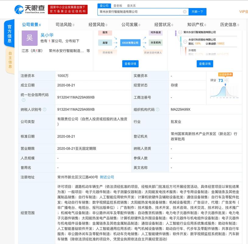 破界·智变·共生 股份成立智能制造新公司背后的战略深意